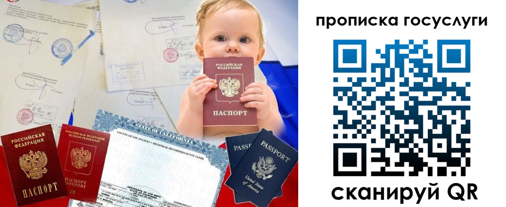 прописка регистрация в Абдулино