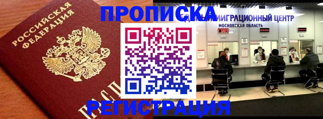 временная регистрация законно в Абдулино